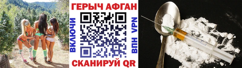 Героин Афган  Спас-Клепики 