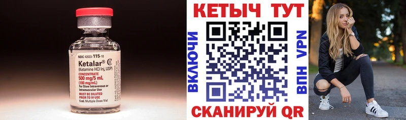 Кетамин ketamine  Спас-Клепики 