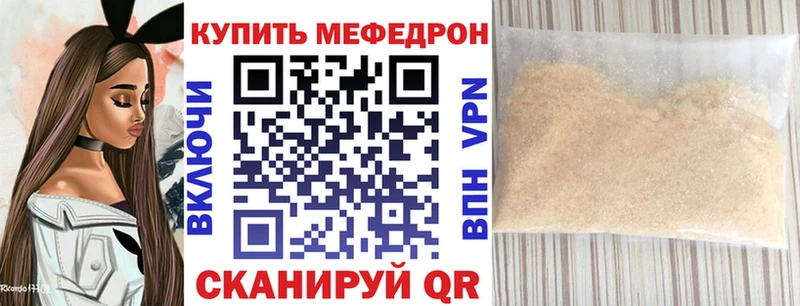 Меф мяу мяу  Спас-Клепики 